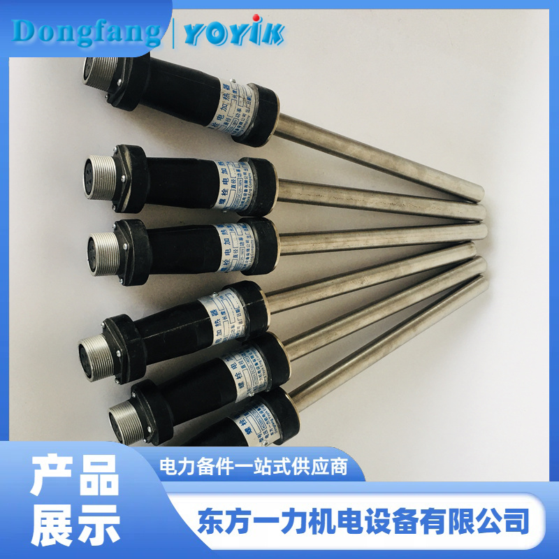 電加熱器
