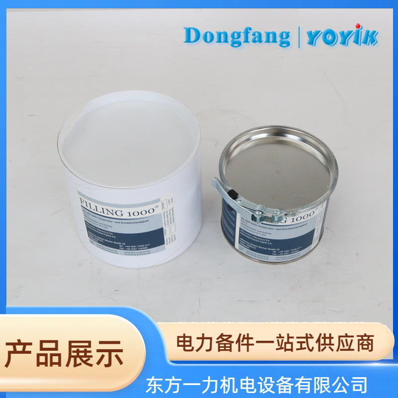 博科斯高溫高壓密封膠