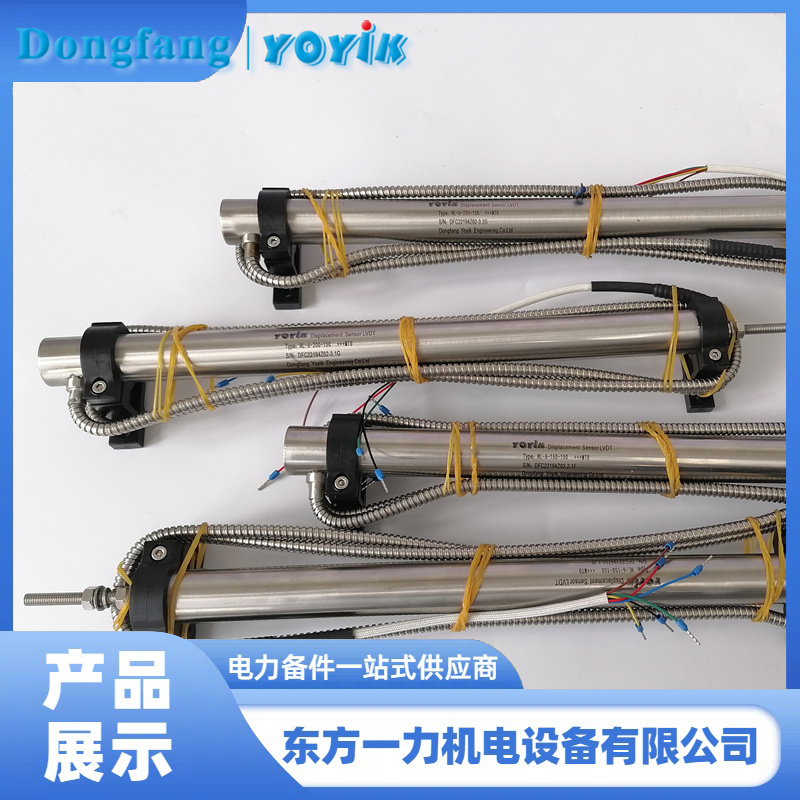油動機位移傳感器